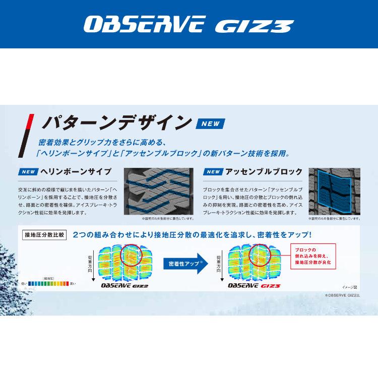 TOYO TIRES 4本セット 155/65R14 スタッドレス トーヨー OBSERVE