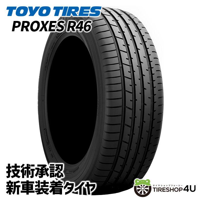 TOYO TIRES 225/55R19 トーヨー 新車装着タイヤ PROXES R46 TOYO TIRES 225/55R19 トーヨー 新車装着タイヤ PROXES R46