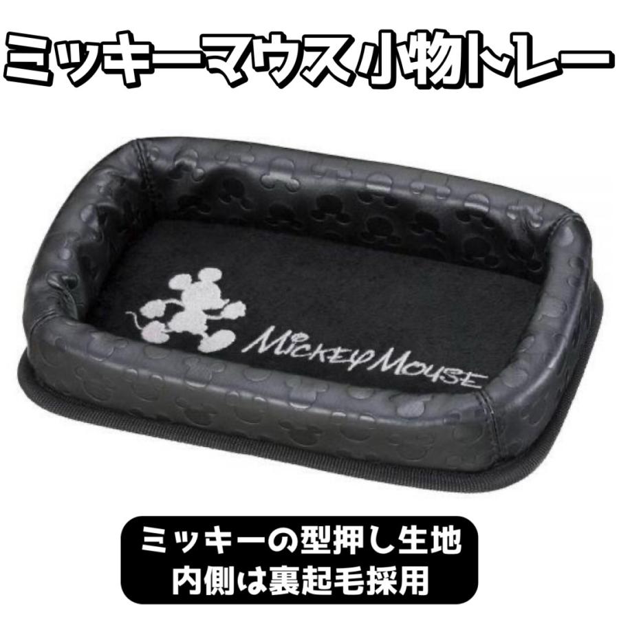 車 トレイ スマホトレイ カーアクセサリー ディズニー ミッキー 小物入れ 収納 便利グッズ ナポレックス Wd 1 Wd 1 Tire Shop 4u 2号店 通販 Yahoo ショッピング