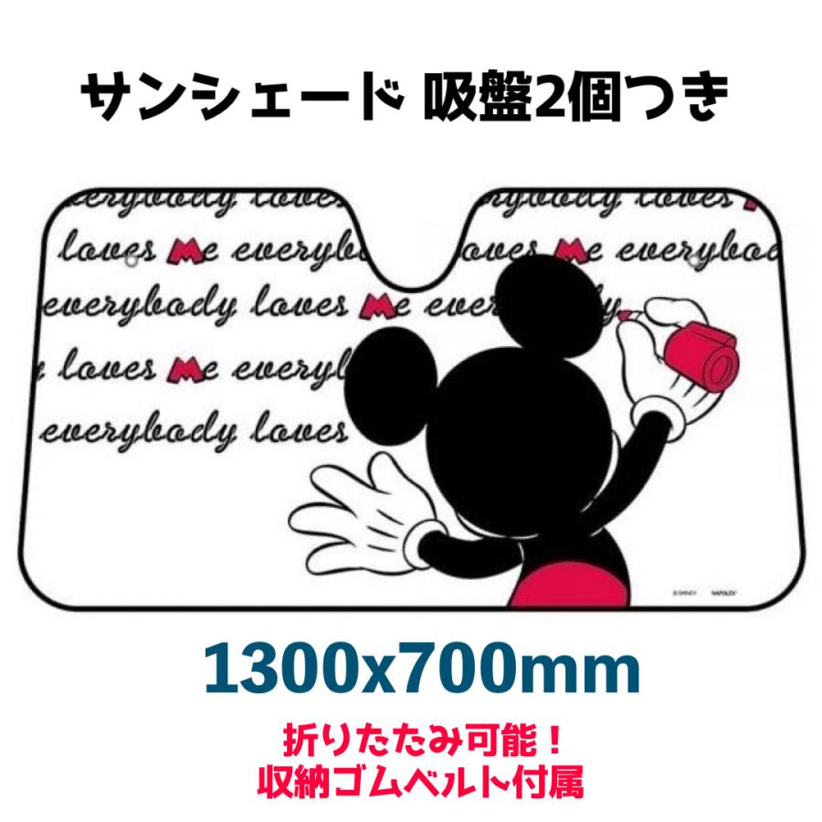 NAPOLEX（ナポレックス） サンシェード 車 ディズニーミッキー