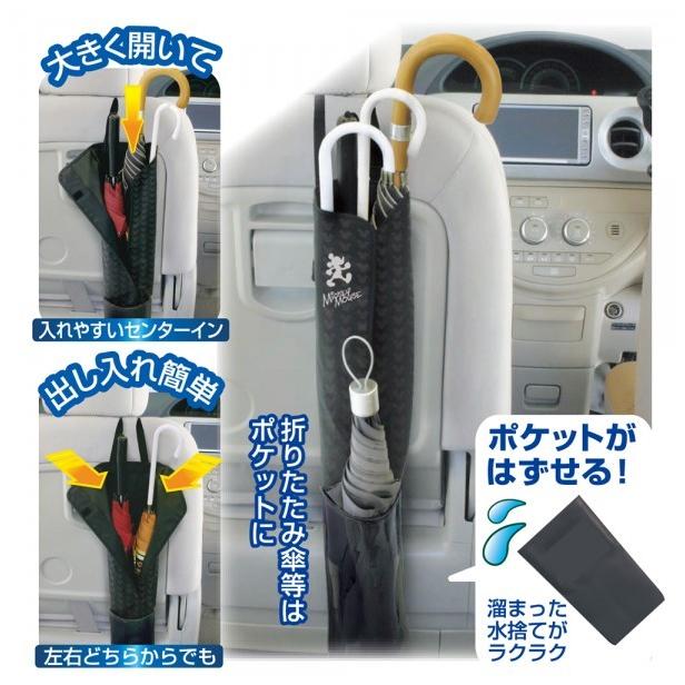 NAPOLEX（ナポレックス） 車用 傘入れ ディズニー ミッキー 5本収納