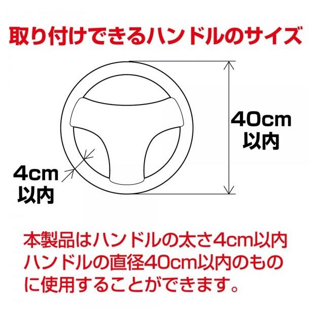 ハンドルが熱くなりにくい 軽自動車 普通車兼用 ミッキー ハンドルカバー サンシェード ディズニー ステアリングカバー ギフト ナポレックス WD-409｜2tireshop4u｜08