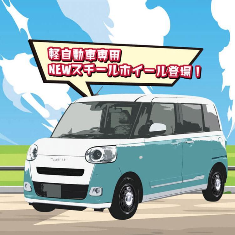 WEDS（ウェッズ） 4本購入で送料無料 WEDS NeoCarrow 14x4.5J 4/100 +