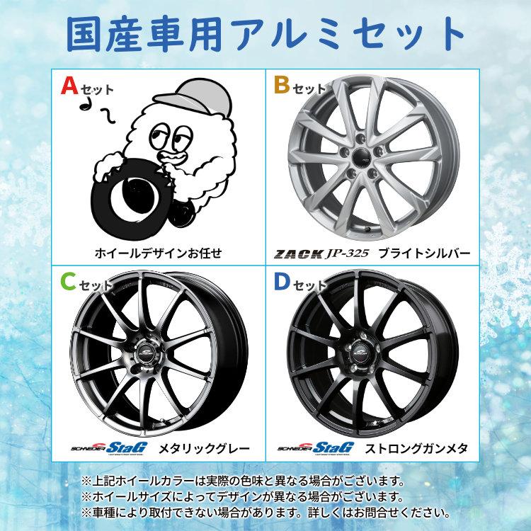Nara ノート フィットクロスター 185/60R16 ホイールセット