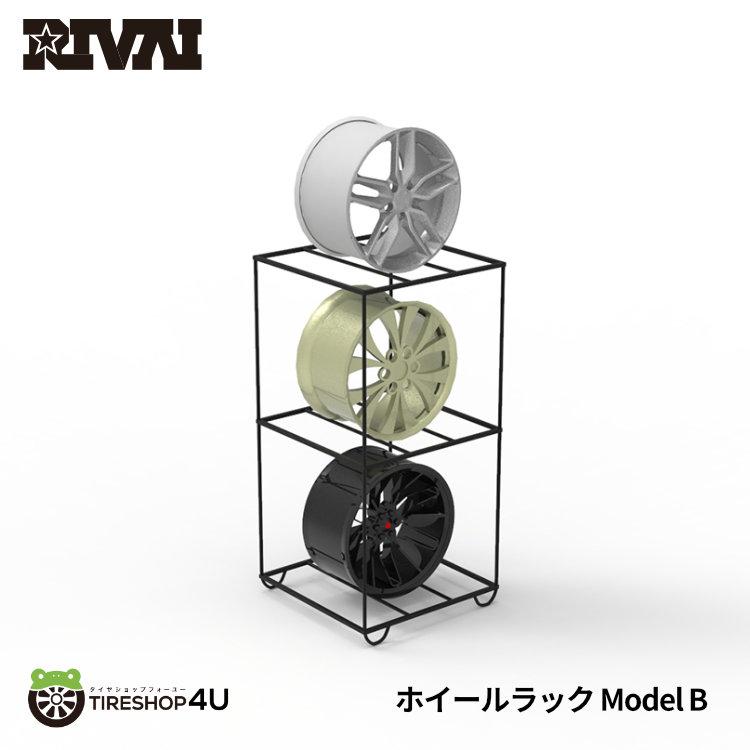 RIVAI ホイールラック 〜24インチ用 2CUBES 展示 ディスプレイ 2段ホイールラック ホイール展示 業務用など