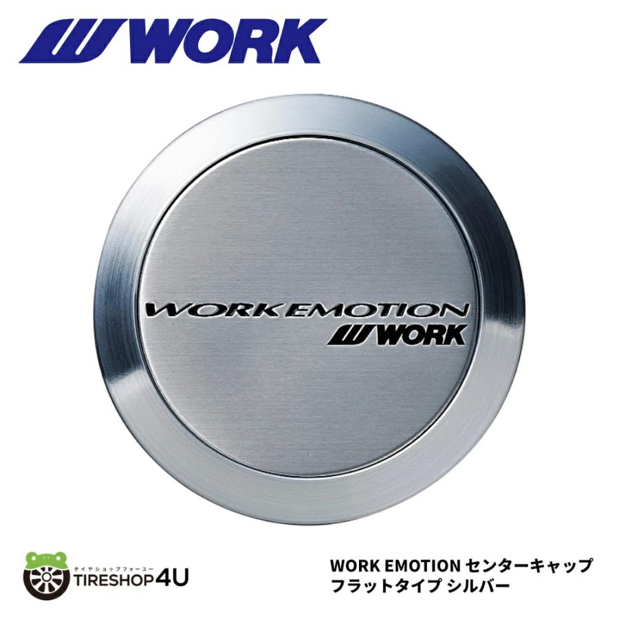 WORK 正規品 エモーション センターキャップ フラットタイプ 4個セット