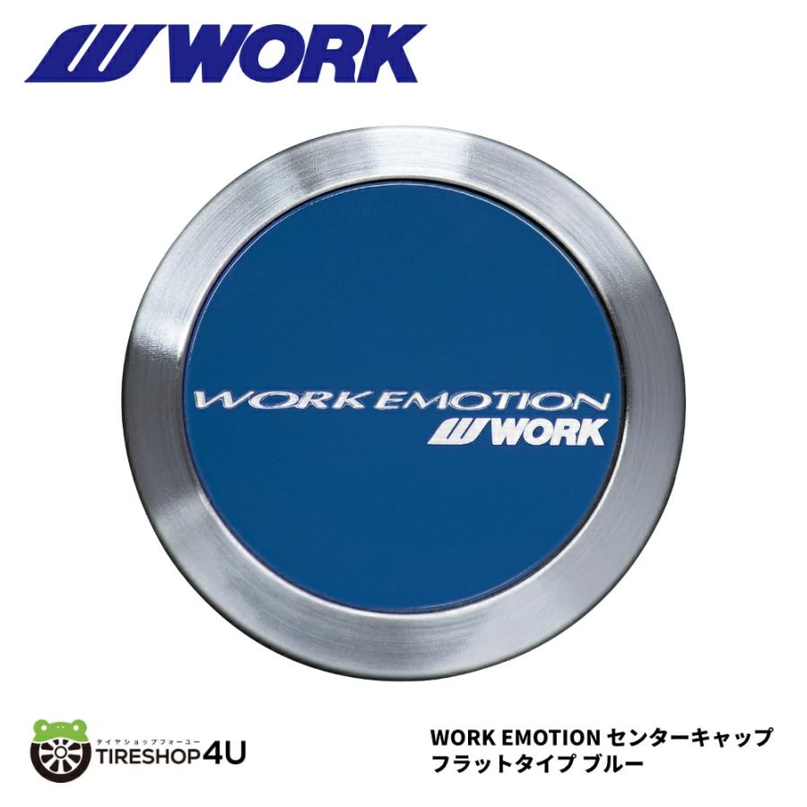 WORK 正規品 エモーション センターキャップ フラットタイプ 4個セット