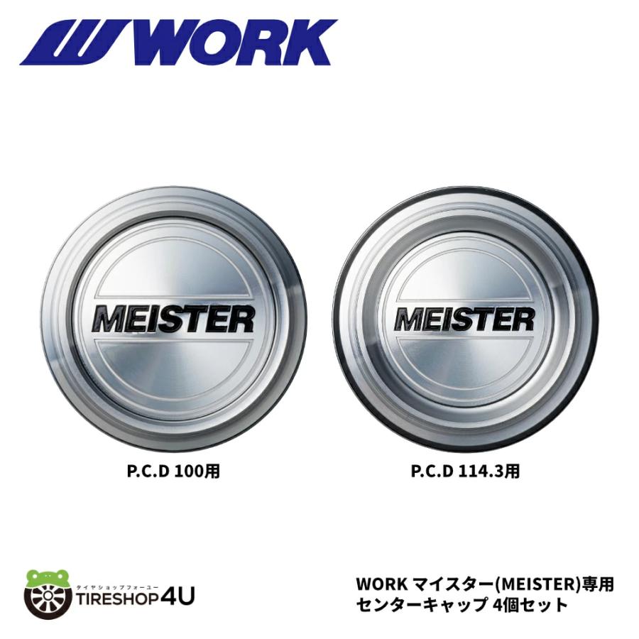 WORK 正規品 センターキャップ マイスター 専用 4個セット シルバー A