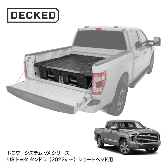 DECKED DRAWER SYSTEM ドローワーシステム Toyota Tundra (2022 