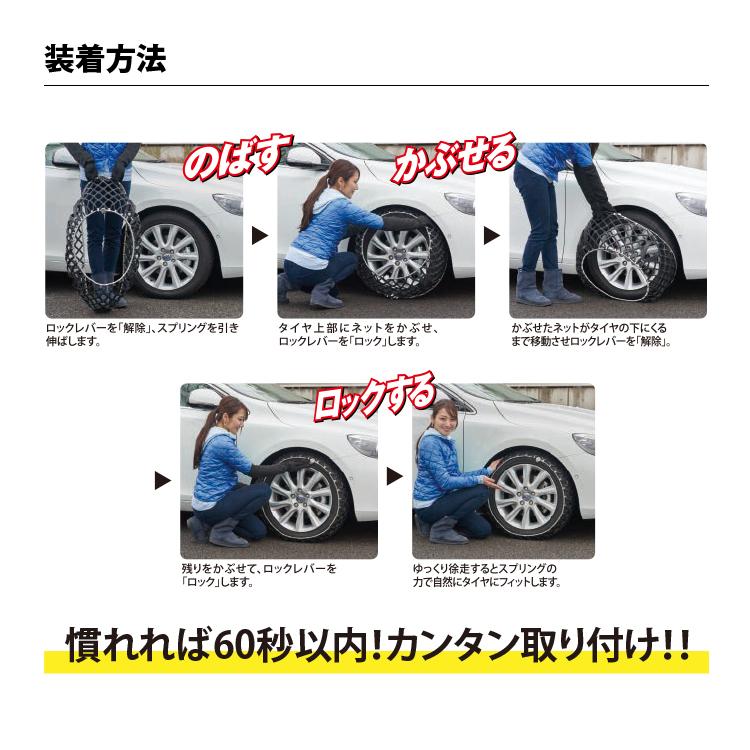 YETI（イエティ） 簡単取付 非金属タイヤチェーン Yeti Snow net