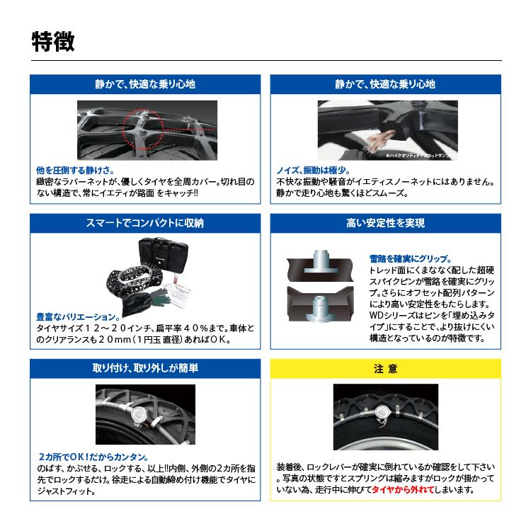 YETI（イエティ） 簡単取付 非金属タイヤチェーン Yeti Snow net