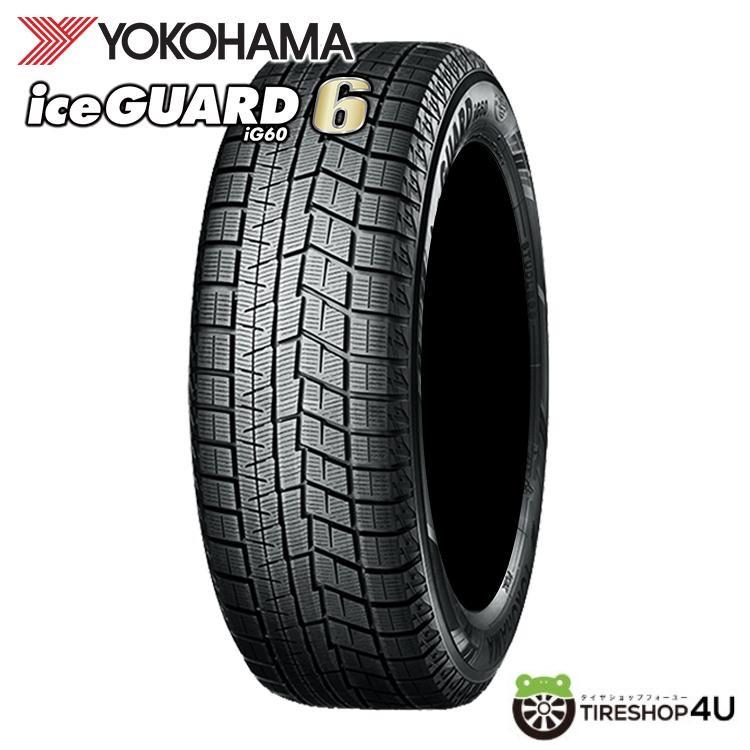 4本セット 195/45R17 スタッドレス 2022年製 YOKOHAMA ヨコハマ ice