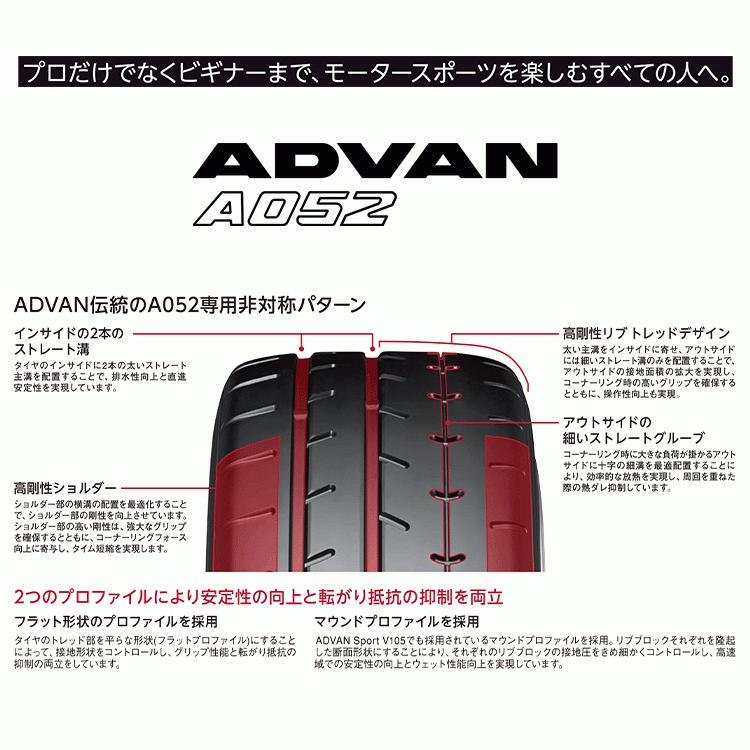 205/55R16 YOKOHAMA ヨコハマ ADVAN A052 205/55-16 94W XL サマータイヤ 新品1本価格_2