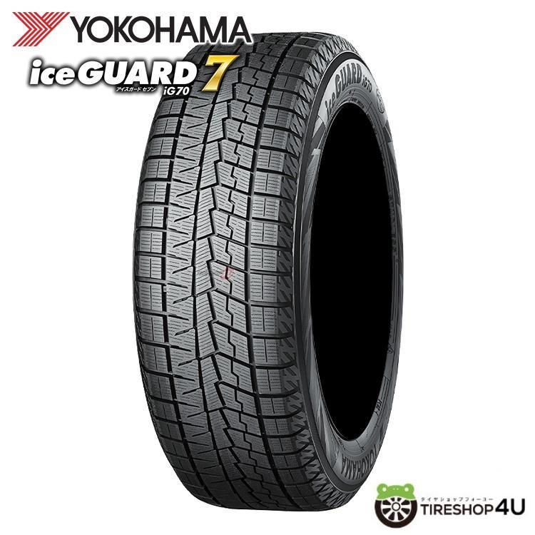 YOKOHAMAスタッドレスタイヤ4本セット-