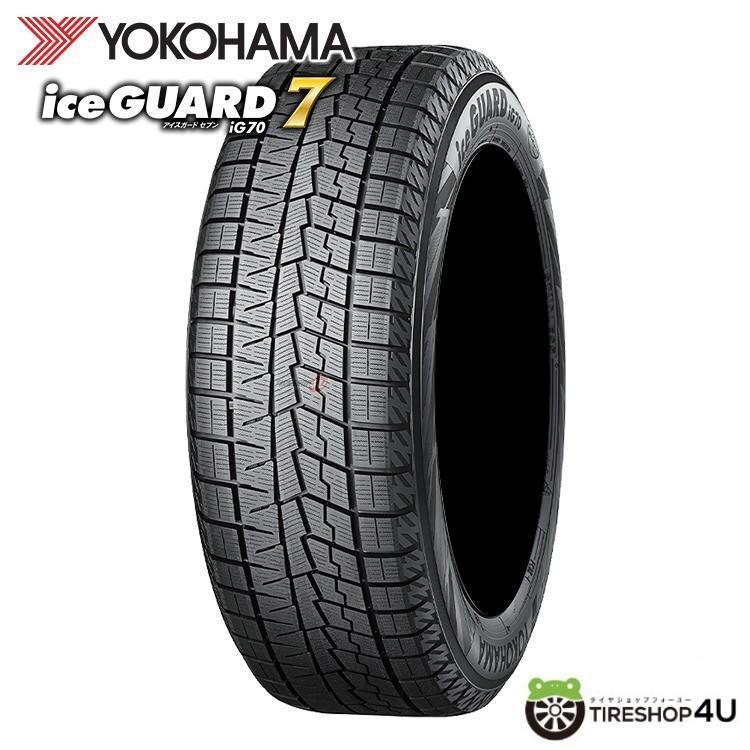 送料無料！2021年バリ山！ヨコハマ　アイスガードIG70 185/60R16 ヨコハマタイヤ（YOKOHAMA TIRE） 185/60R16 スタッドレス 2025年製