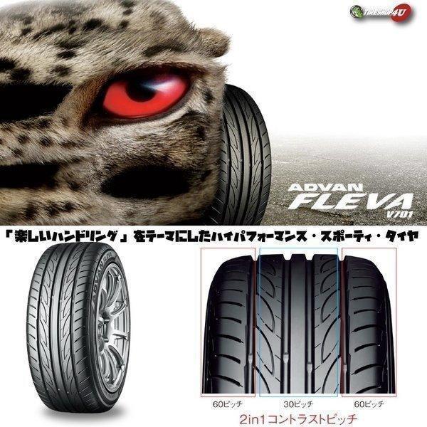 処分特価 245/45R18 2022年製 YOKOHAMA ヨコハマ ADVAN FLEVA V701 245/45-18 100W サマータイヤ 新品1本価格 【代引き不可】｜2tireshop4u｜02