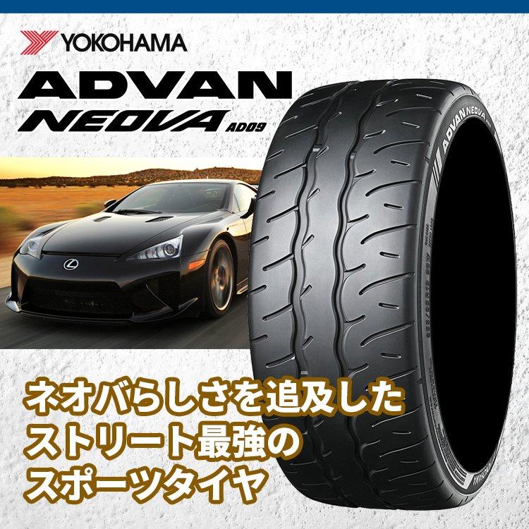 4本セット 245/40R18 YOKOHAMA ヨコハマ ADVAN NEOVA AD09 245/40-18 97W XL サマータイヤ 新品4本価格｜2tireshop4u｜02