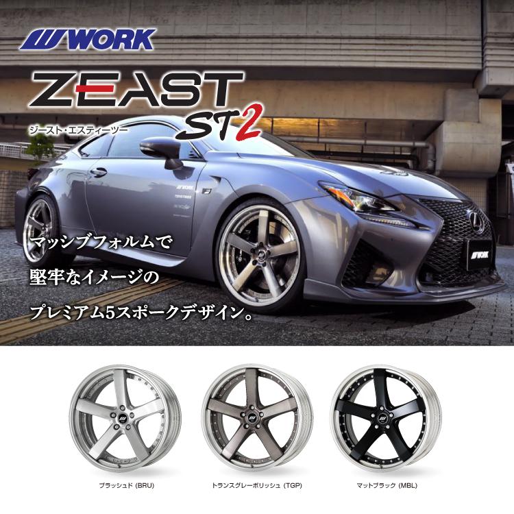 WORK - 4本買いもとめるで貨物輸送無料 ZEAST ST2 20x10.5J 5/114.3 H Disk (ディープリム) MBL 足つきリム 選べるオーダーインセット 1本必要経費 【代引っ張ること不可】