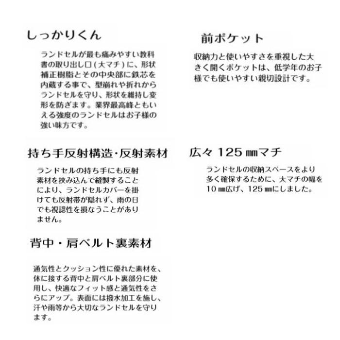 【ランドセルカバープレゼント】『クラシカル』ランドセル　FE-2919　日本製  フィットちゃん｜2ustation｜07