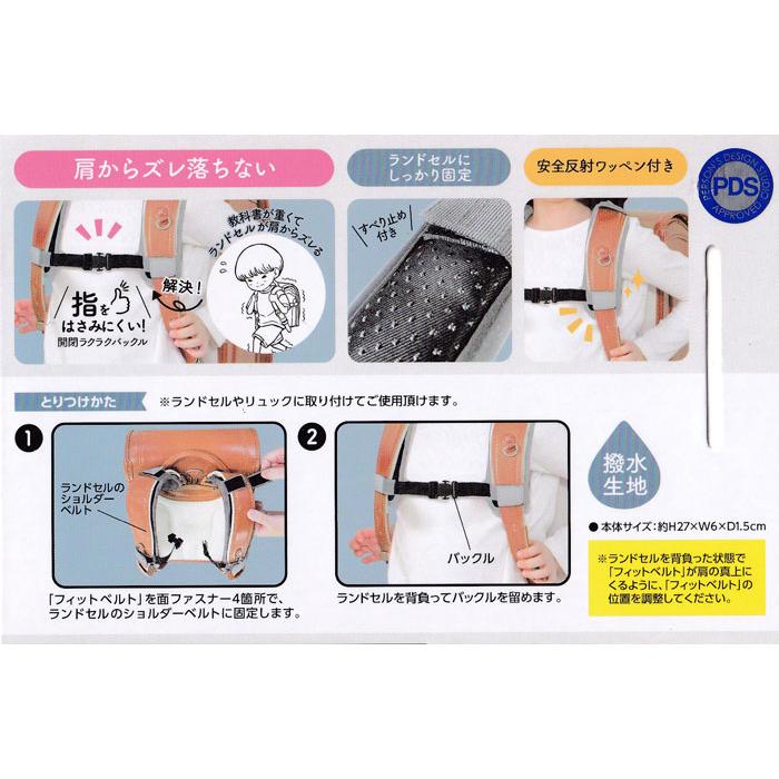 クツワ（KUTSUWA） フィットベルト HZ019 チェストベルト 肩パッド