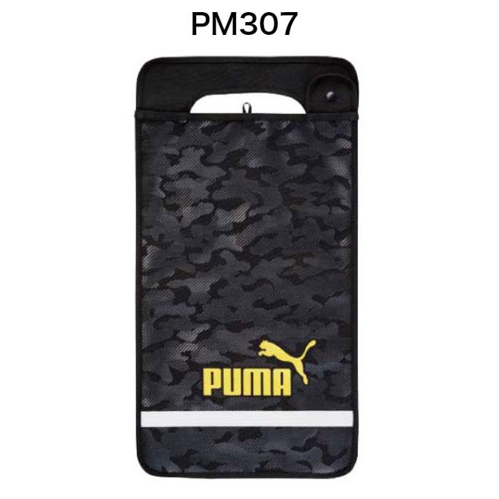 PUMA　プーマ　ランドセルカバー　カモフラージュ柄 PM307 | PUMA | 01
