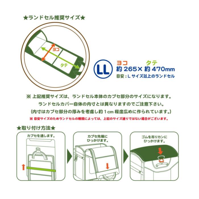 シナモロール　ランドセルカバー　RPC-2500　シナモロール | シナモロール | 02