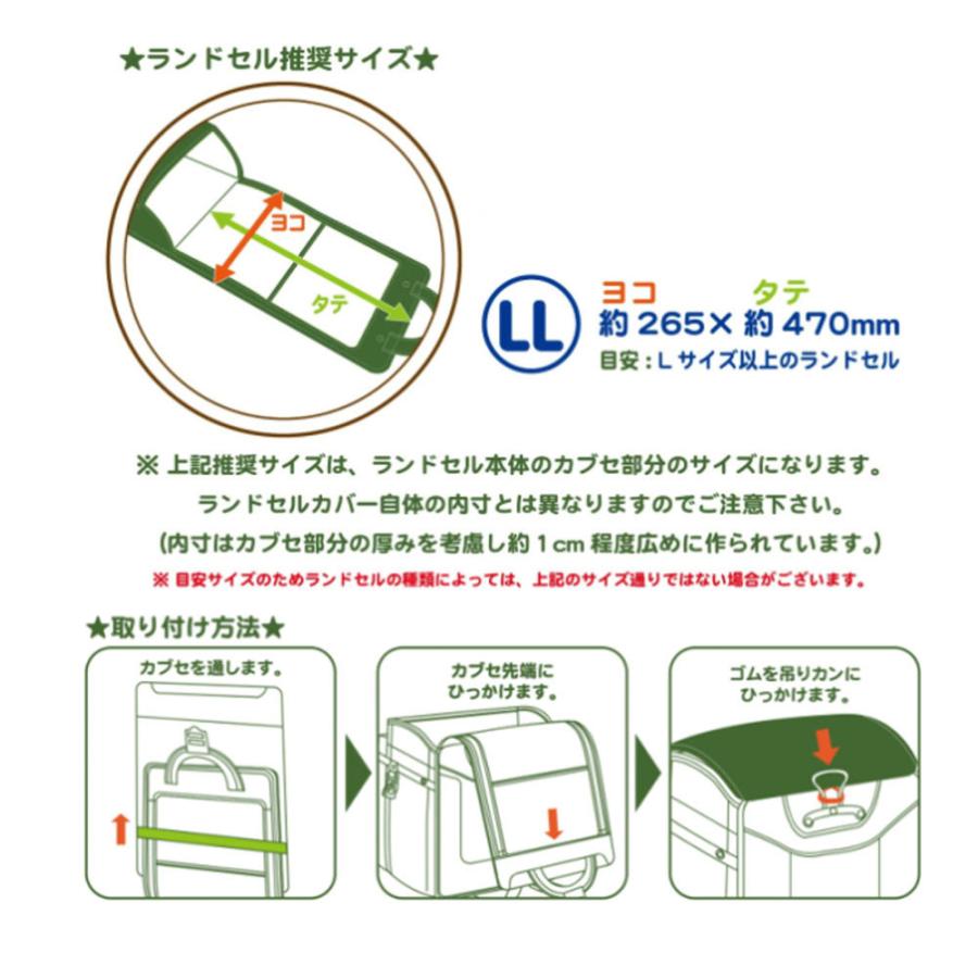 ランドセルカバー『まもるちゃん』RT-1600 透明　ランドセルカバー　 |  | 03