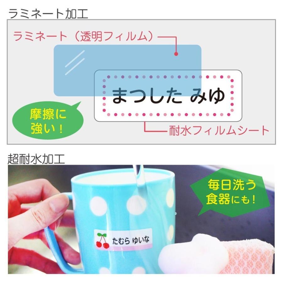 お名前シール工場 名前シール セット 防水 耐水 耐熱 アイロン