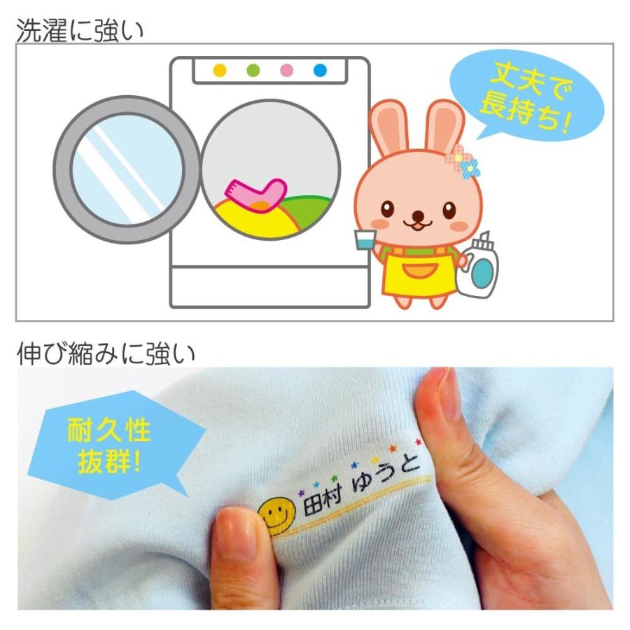 名前シール セット 防水 耐水 耐熱 アイロン 布用 洋服 お名前シール おなまえシール 送料無料 半透明タイプ | お名前シール工場 | 12