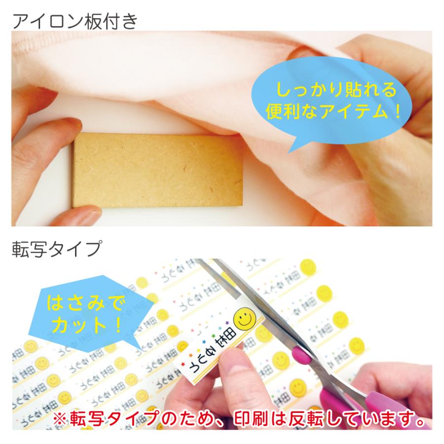 名前シール セット 防水 耐水 耐熱 アイロン 布用 洋服 お名前シール おなまえシール 送料無料 半透明タイプ | お名前シール工場 | 13