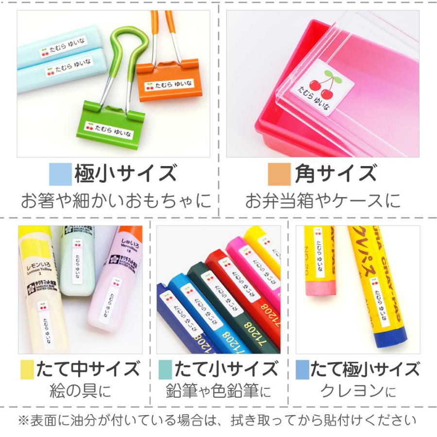 名前シール セット 防水 耐水 耐熱 アイロン 布用 洋服 お名前シール おなまえシール 送料無料 半透明タイプ | お名前シール工場 | 18
