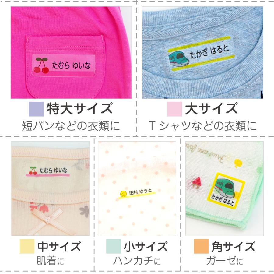 名前シール セット 防水 耐水 耐熱 アイロン 布用 洋服 お名前シール おなまえシール 送料無料 半透明タイプ | お名前シール工場 | 20