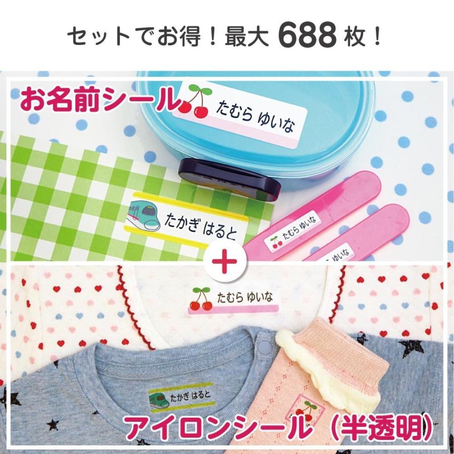 名前シール セット 防水 耐水 耐熱 アイロン 布用 洋服 お名前シール おなまえシール 送料無料 半透明タイプ | お名前シール工場 | 04