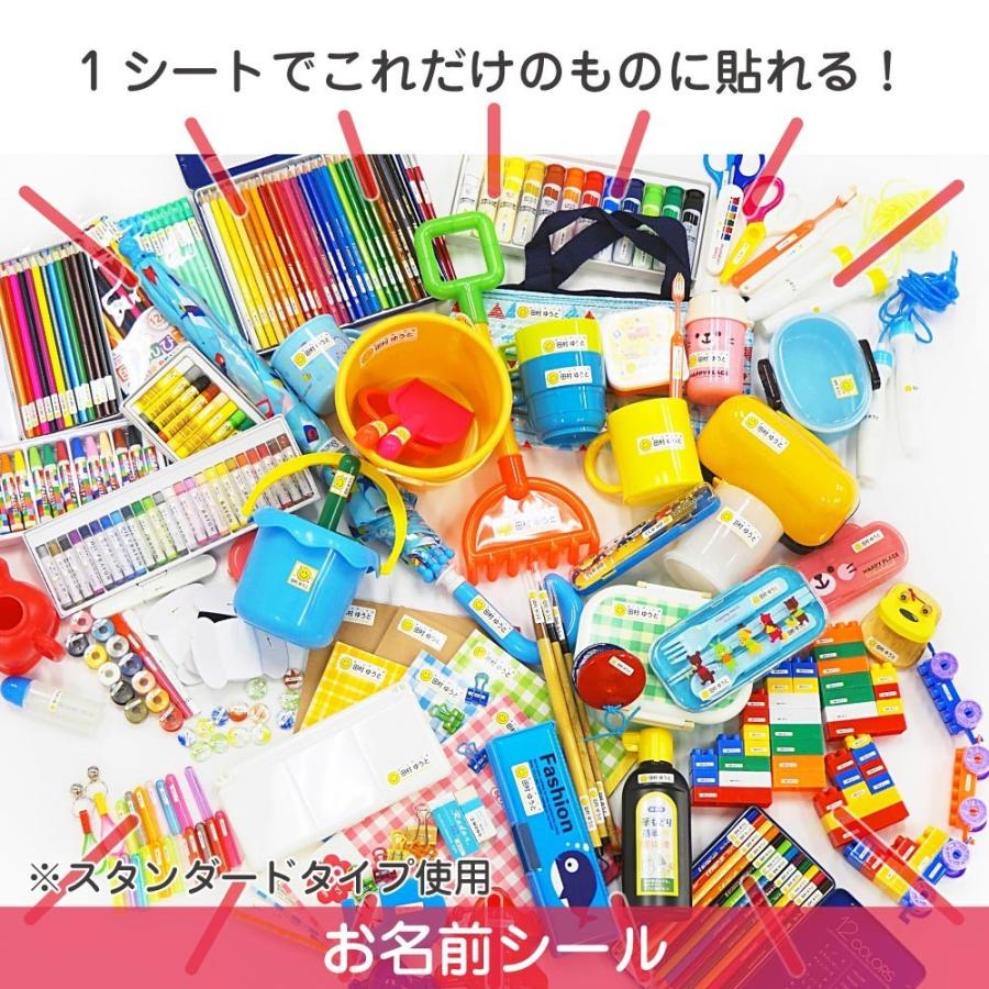 名前シール セット 防水 耐水 耐熱 アイロン 布用 洋服 お名前シール おなまえシール 送料無料 半透明タイプ | お名前シール工場 | 05