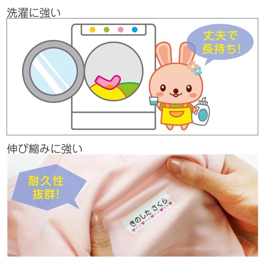 名前シール セット 防水 耐水 耐熱 アイロン 布用 洋服 お名前シール おなまえシール 送料無料 白地タイプ | お名前シール工場 | 12