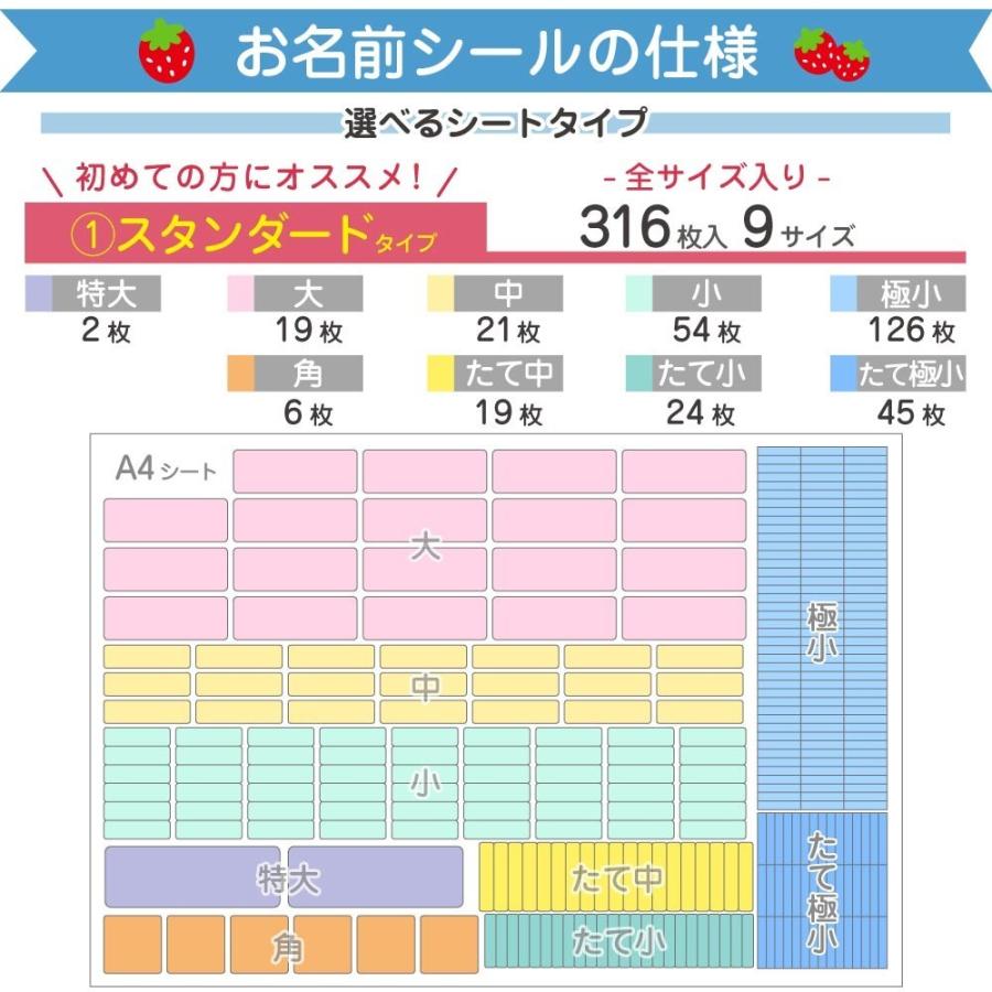 名前シール セット 防水 耐水 耐熱 アイロン 布用 洋服 お名前シール おなまえシール 送料無料 白地タイプ｜2zest｜15