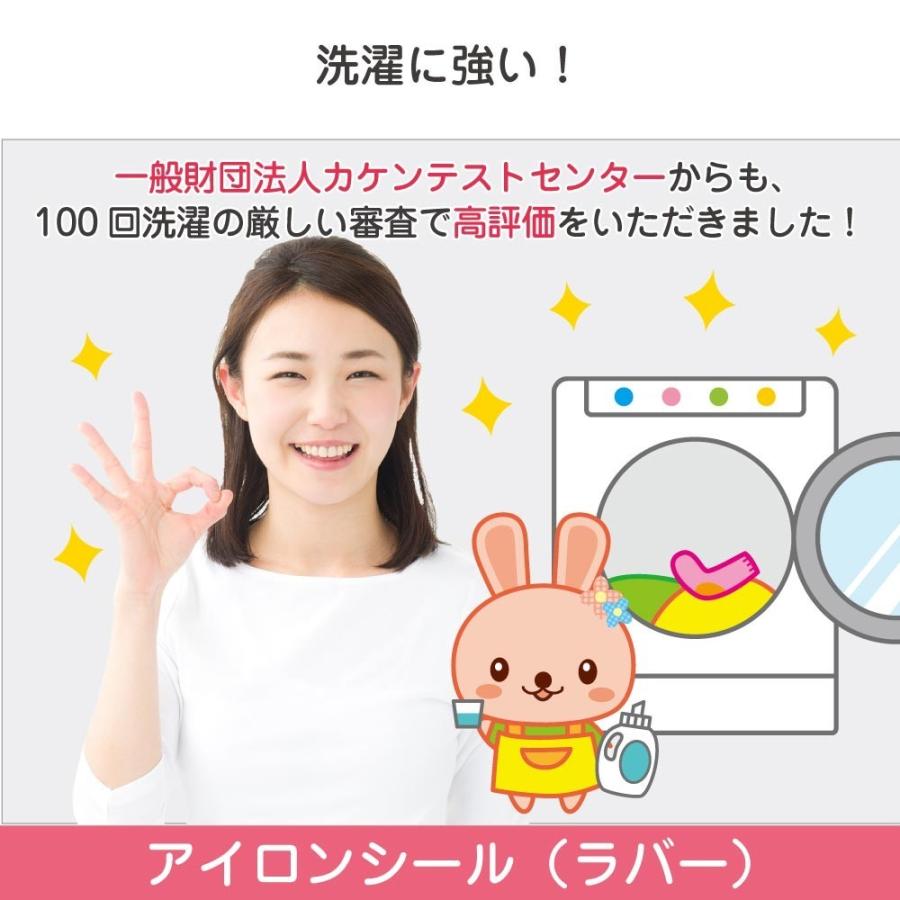 名前シール セット 防水 耐水 耐熱 アイロン 布用 洋服 お名前シール おなまえシール 送料無料 白地タイプ | お名前シール工場 | 06