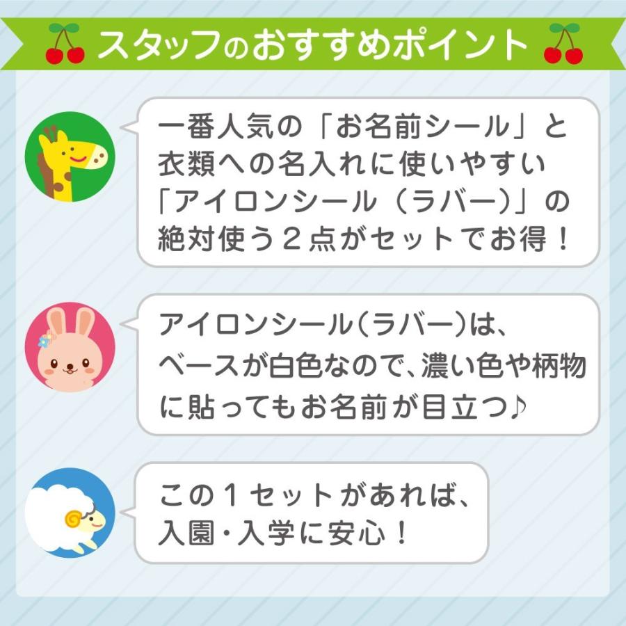 名前シール セット 防水 耐水 耐熱 アイロン 布用 洋服 お名前シール おなまえシール 送料無料 白地タイプ | お名前シール工場 | 08