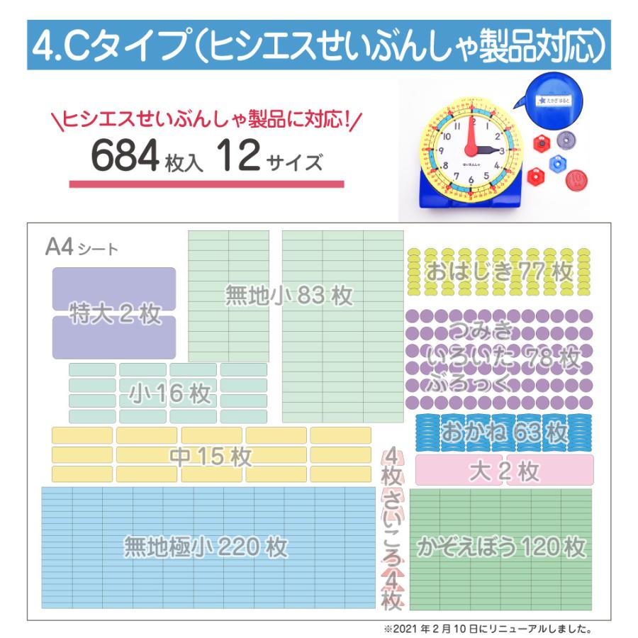 名前シール セット 防水 耐水 耐熱 算数セット お名前シール おなまえシール 送料無料 2setc Smp お名前シール工場 通販 Yahoo ショッピング