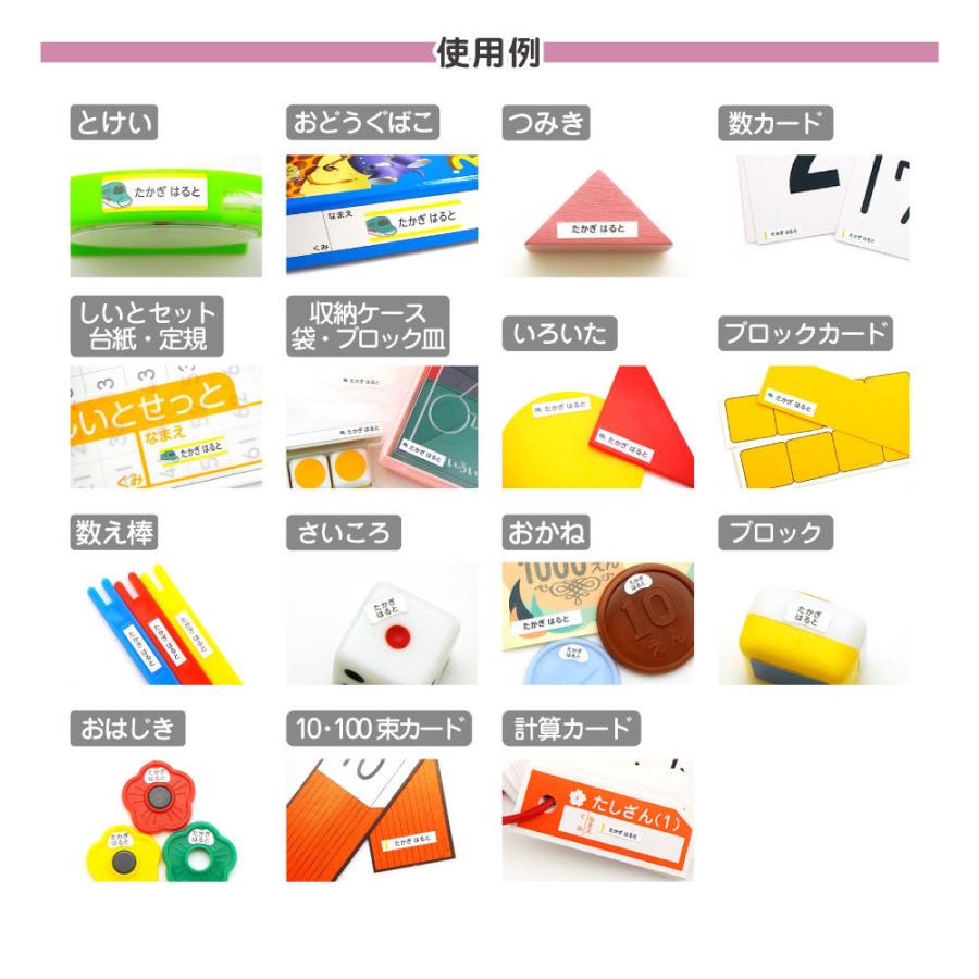 名前シール 算数セット 算数シール セット 防水 耐水 耐熱 おはじき お名前シール おなまえシール 送料無料 | お名前シール工場 | 19