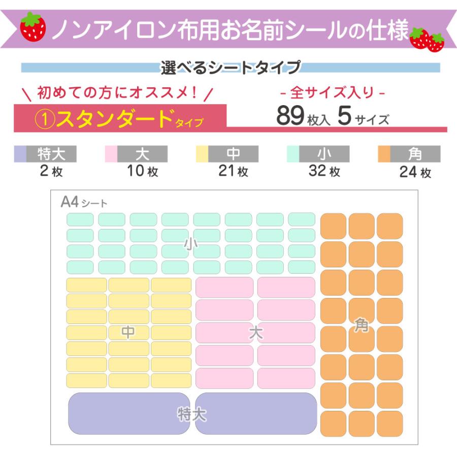 お名前シール工場 2点セットG（お名前シール+布用お名前シール） : お