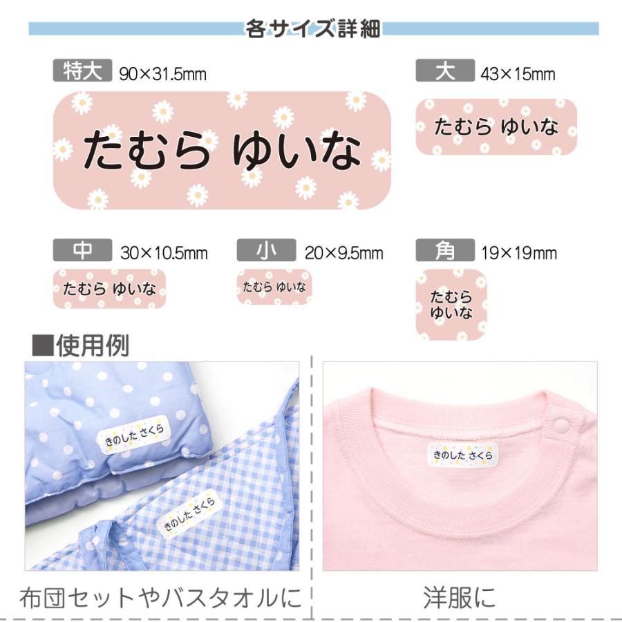 お名前シール オーダー お名前シール工場 2点セットG（お名前シール+布用お名前シール） : お