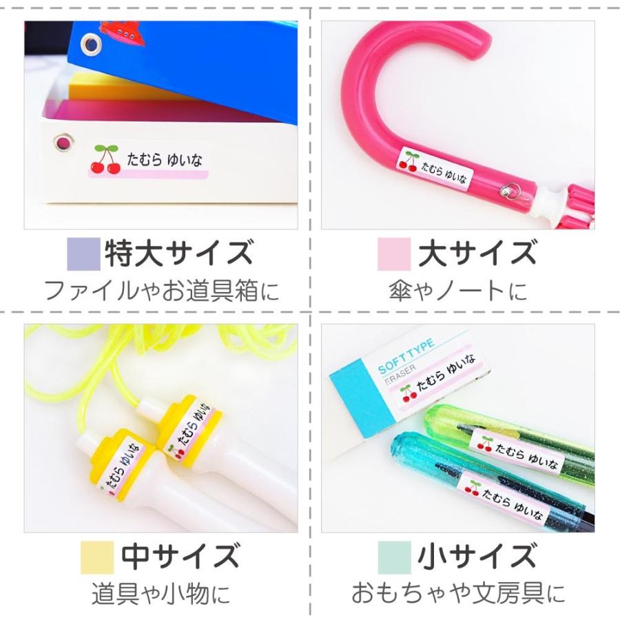 お名前シール オーダー お名前シール工場 2点セットG（お名前シール+布用お名前シール） : お