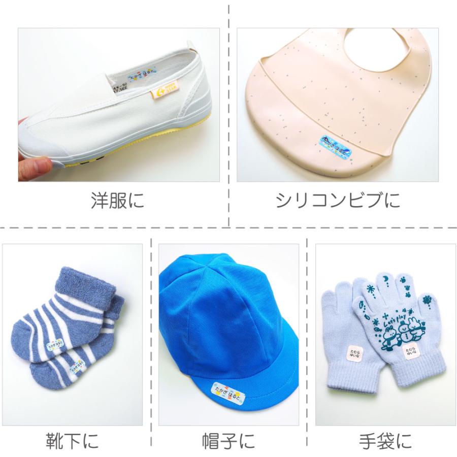 お名前シール工場 2点セットG（お名前シール+布用お名前シール） : お