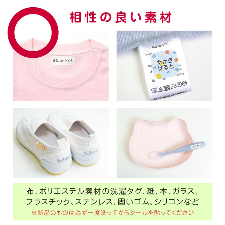 専用ページ　お名前シール お名前シール工場 2点セットG（お名前シール+布用お名前シール） : お