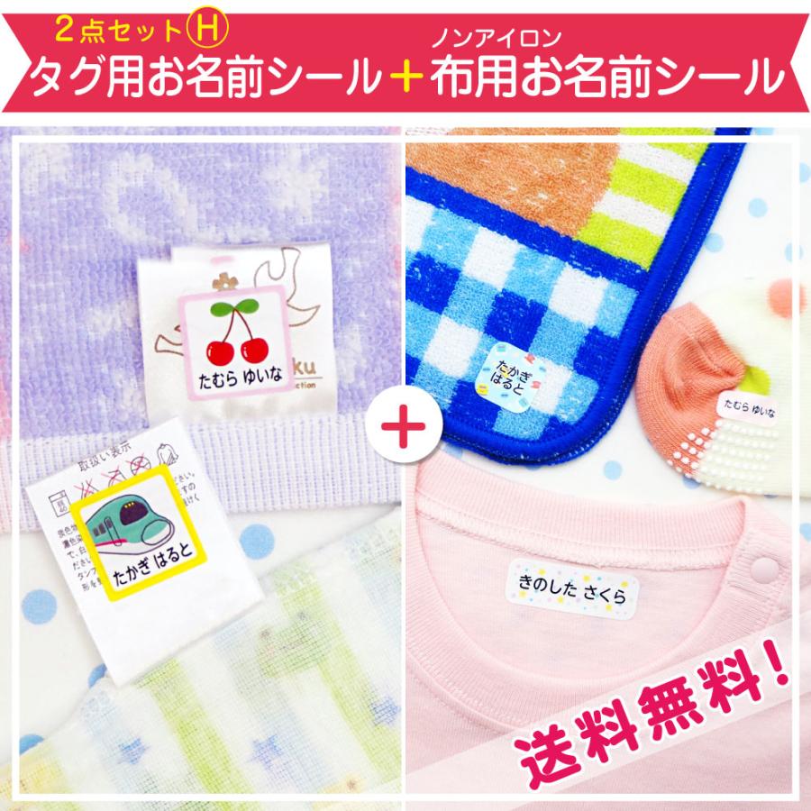 専用ページ　お名前シール お名前アイロンシール《布用》