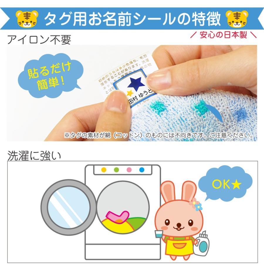 名前シール セット タグ アイロン 防水 耐水 耐熱 アイロン 布用 洋服 お名前シール おなまえシール 送料無料 白地タイプ 2セットI | お名前シール工場 | 10