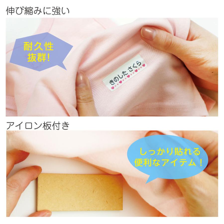 名前シール セット タグ アイロン 防水 耐水 耐熱 アイロン 布用 洋服 お名前シール おなまえシール 送料無料 白地タイプ 2セットI | お名前シール工場 | 14