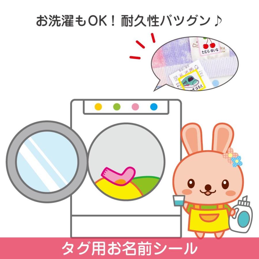 名前シール セット タグ アイロン 防水 耐水 耐熱 アイロン 布用 洋服 お名前シール おなまえシール 送料無料 白地タイプ 2セットI | お名前シール工場 | 05