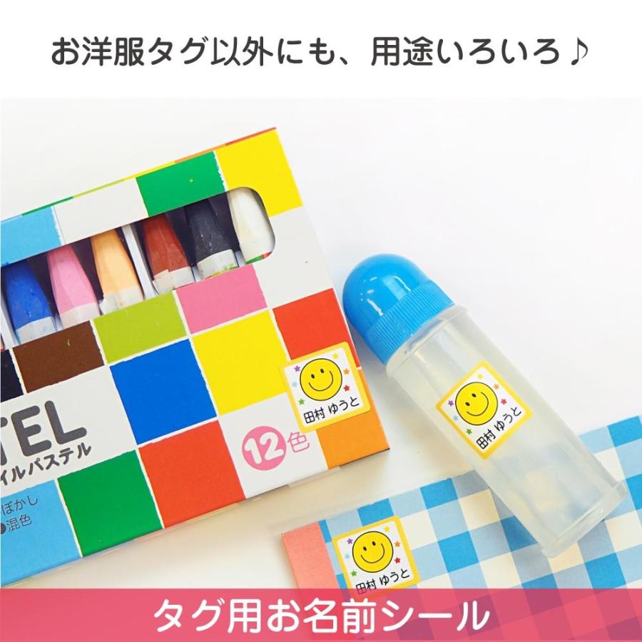 名前シール セット タグ アイロン 防水 耐水 耐熱 アイロン 布用 洋服 お名前シール おなまえシール 送料無料 白地タイプ 2セットI | お名前シール工場 | 06